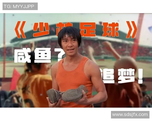 少林足球星爷经典台词集锦 助你重温搞笑与励志的完美融合 少林足球星爷经典台词集锦 助你重温搞笑与励志的完美融合