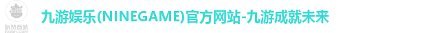 九游娱乐